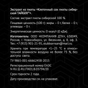 ТайGer Клеточный Сок Пихты, 50мл.