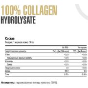 Maxler 100% Collagen Hydrolysate, 500 гр.